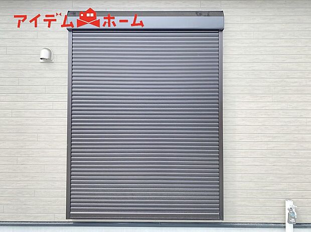 【1号棟 防犯シャッター】防犯、防災の両方で安心のシャッター付。簡単に開閉が可能です。
夏は日を防ぎ、冬はあたたかさをキープします。台風対策にも役立ちます。