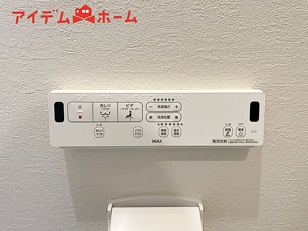 【１号棟　温水洗浄便座】温水での洗浄機能がついておりますので清潔かつ衛生面も安心です。
