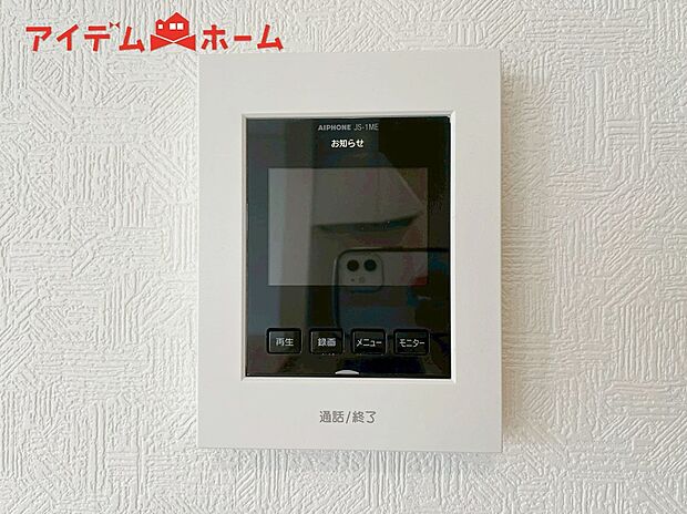 【１号棟　ＴＶモニター付インターホン】奥様やお子さんのみの在宅も安心。ボタンひとつで通話が可能です。
突然の来訪も時間帯に関係なく鮮明な画像で確認することが出来ます。