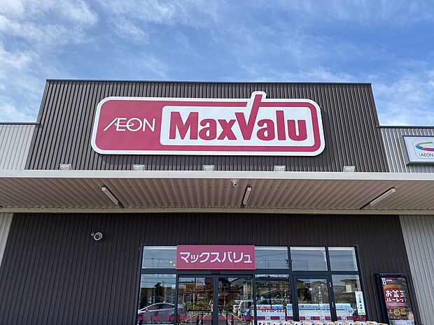 マックスバリュ湖西新居店（約1,760m）
