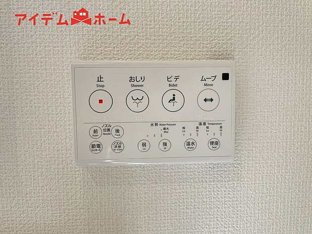 【2号棟 温水洗浄便座】温水での洗浄機能がついておりますので清潔かつ衛生面も安心です。