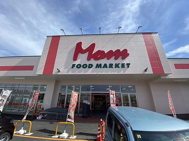フードマーケット マム 牧野店 （約650m）