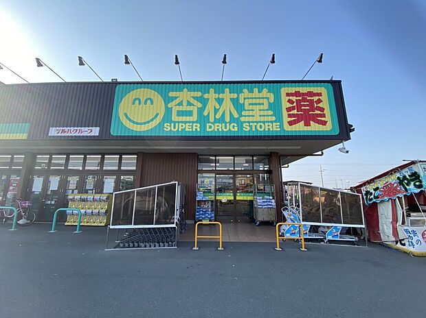 杏林堂ドラックストア 白羽店（約1,388m）