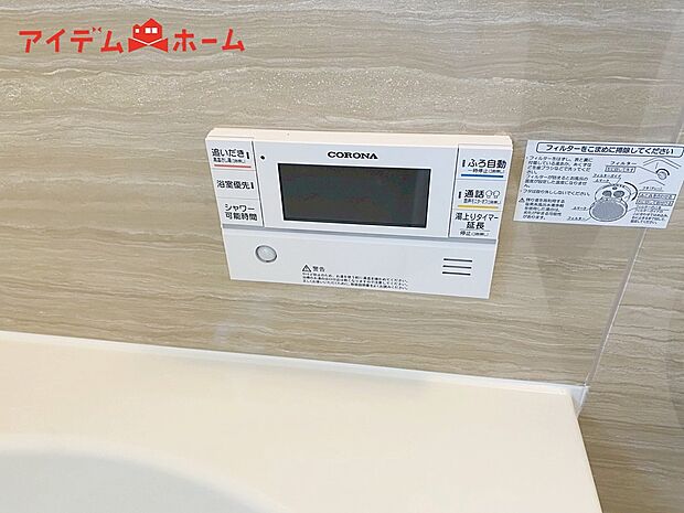 【１号棟　オートバス】誰でも簡単にボタンひとつでお湯はり、追い炊き、温度調整まで可能です。
キッチンからの操作も出来ますので大変便利です。
