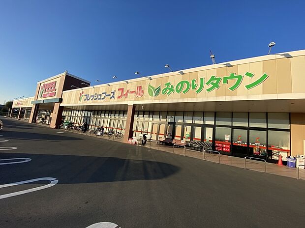 フィール みのりタウン(約720m)