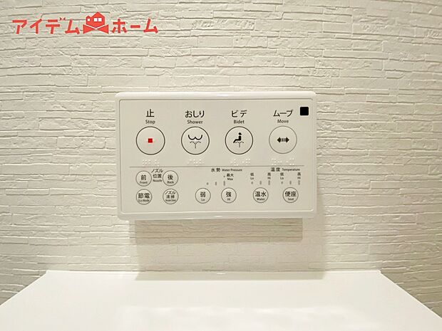 【２号棟　温水洗浄便座】温水での洗浄機能がついておりますので清潔かつ衛生面も安心です。
