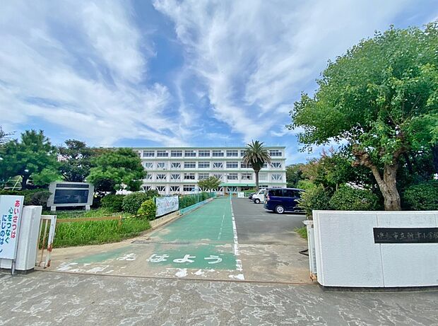 浜松市立新津小学校(約1,540m)