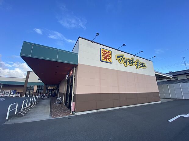ドラッグストア マツモトキヨシ 新橋店(約1,300m)