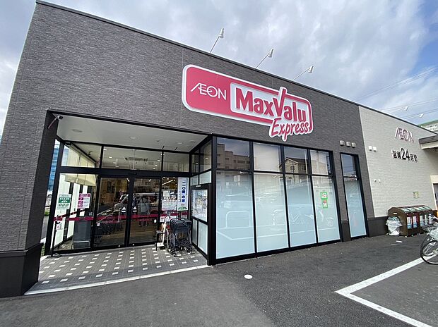 マックスバリュエクスプレス浜松住吉店（約1,000m）