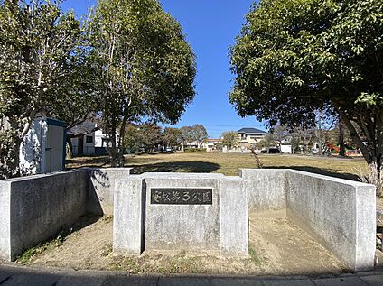 安松第三公園 310ｍ(徒歩4分)