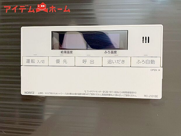 【２号棟　オートバス】誰でも簡単にボタンひとつでお湯はり、追い炊き、温度調整まで可能です。
キッチンからの操作も出来ますので大変便利です。
