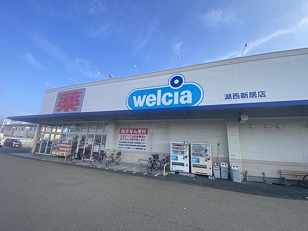 ウエルシア湖西新居店（約1,293m）