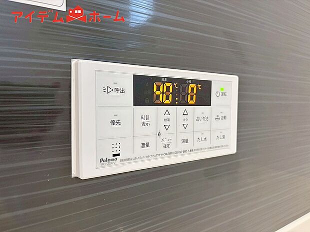【２号棟　オートバス】誰でも簡単にボタンひとつでお湯はり、追い炊き、温度調整まで可能です。
キッチンからの操作も出来ますので大変便利です。
