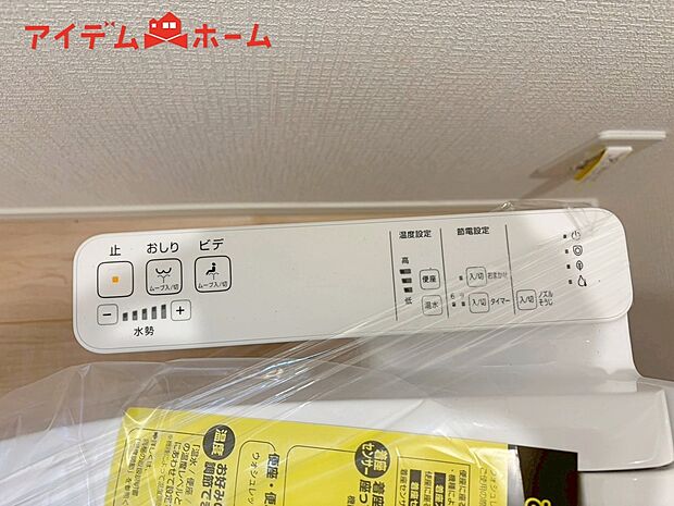 【１号棟　温水洗浄便座】温水での洗浄機能がついておりますので清潔かつ衛生面も安心です。
寒い時期でも暖かい便座に座る事が出来ます！
