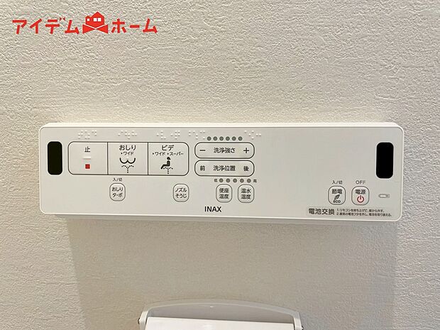 【1号棟　温水洗浄便座】温水での洗浄機能がついておりますので清潔かつ衛生面も安心です。
寒い時期でも暖かい便座に座る事が出来ます！
