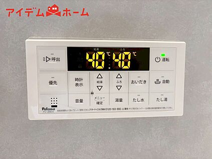 １号棟　オートバス