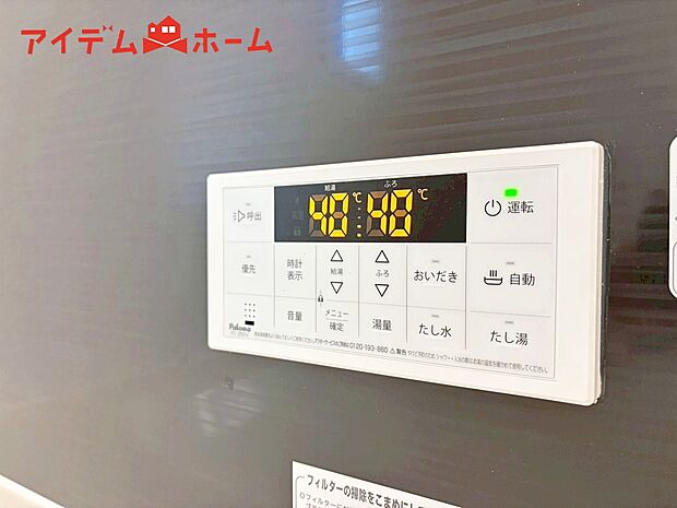 【３号棟　オートバス】ボタンひとつでお湯はり、追い炊き、温度調整まで可能です。
キッチンからの操作も出来ますので大変便利です。
