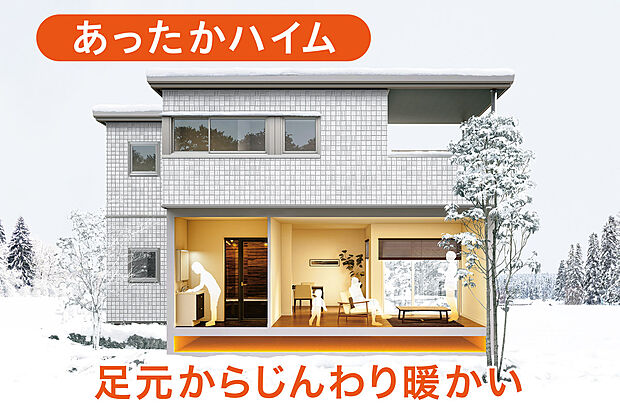【あったかハイム】高断熱・高機密な構造体をベースとした、独自の計画換気システム搭載です。一年を通じ、家の中を上質な空気で満たしますので、小さなお子様がいるご家庭でも安心です。