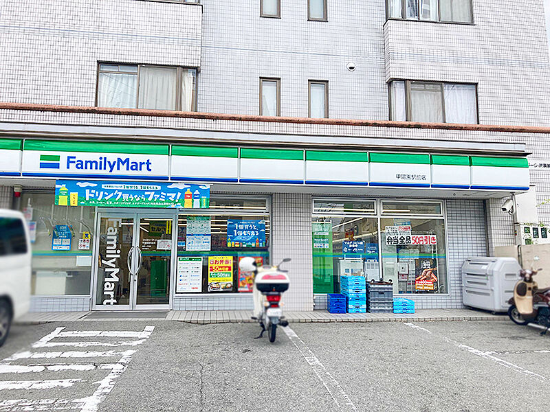 【買い物】ファミリーマート甲陽園駅前店