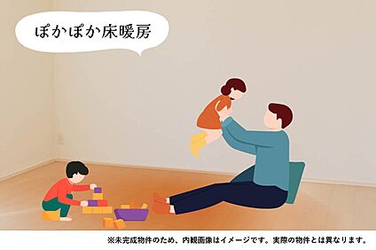 寒い冬でも足元からあたたかいガス温水床暖房
