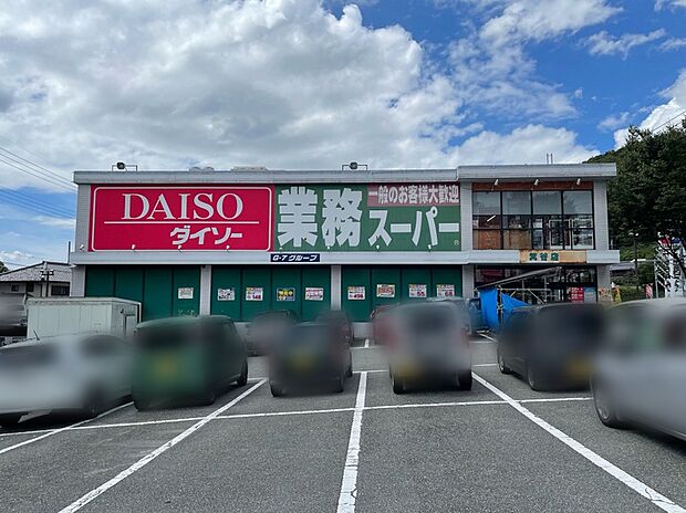 業務スーパー箕谷店　（約2,400m）