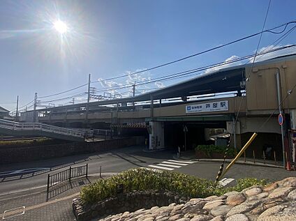 阪神本線「芦屋」駅 960ｍ(徒歩約12分)