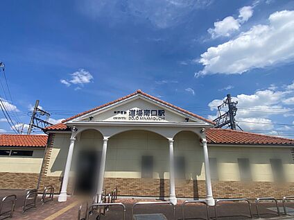 神戸電鉄三田線「道場南口」駅 1040ｍ(徒歩約１３分)
