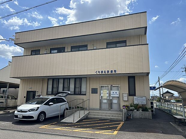 くらまえ診療所(約550m)