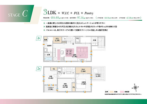 【【Ｃ号地／建物プラン例】】一直線に配置したLDKは家族の様子が感じられる間取り。洗面室に隣接したFCLは衣類や日用品の収納に便利。
建物面積：97.51m2