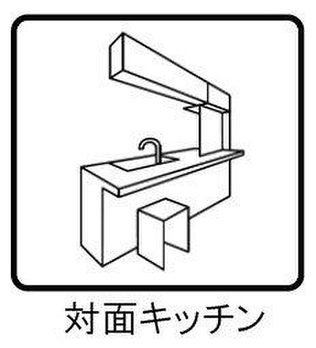 対面式のキッチンなのでリビングの様子を見ながら家事が出来るので安心!