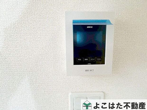 【その他設備】突然の来客にも安心モニター付きインターホン完備物件!セキュリティ対策も安心!