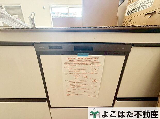 【その他設備】家事の手間を軽くし、忙しい毎日をサポートする食洗機付き◎スマートなシステムキッチンを採用!!