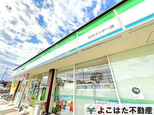 ファミリーマート府中インター店(約70m)