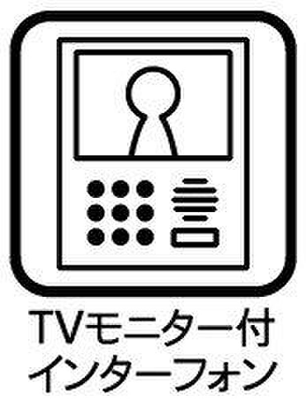 【その他設備】突然のご来客にも安心モニター付きインターホン完備物件!セキュリティ対策も安心をサポート!!