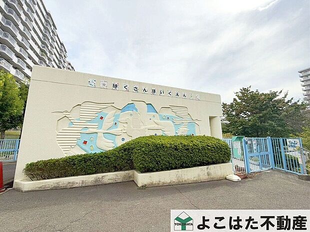 白山保育園（約1,160m）