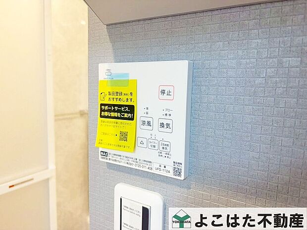 【その他設備】バスルームには浴室乾燥機が標準装備!雨の日のお洗濯に大活躍します。また、窓を開けずに換気できるので花粉対策や防カビにも有効ですね。