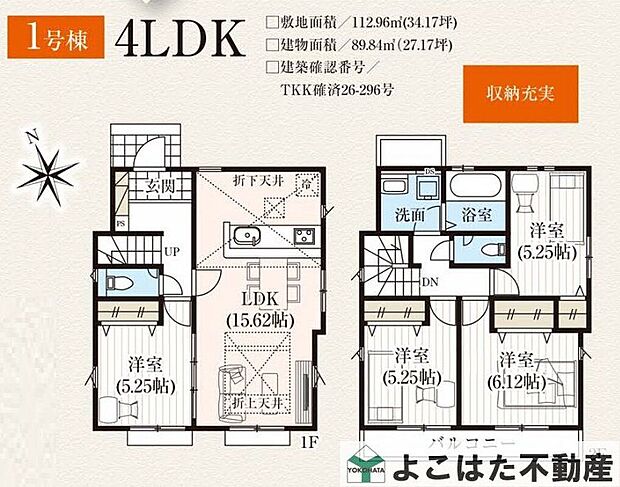 【4LDK】-