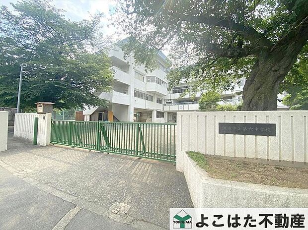 府中市立府中第六中学校(約1,195m)