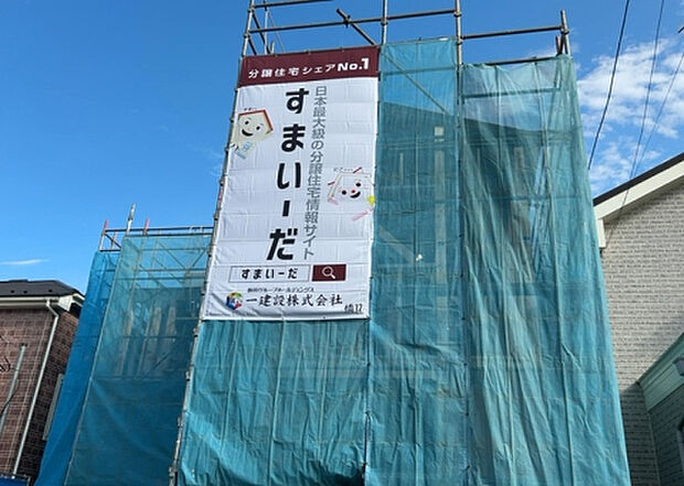 ついに完成致しました!現地をご見学に行く際は、道路の幅や周辺の交通量、施設などをご確認頂くことをおすすめします!物件の流れが早いため、内見をしたい方はお早めに当社営業までお問い合わせ頂きご予約下さい!
