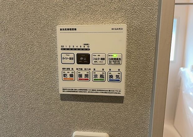 【浴室乾燥機リモコン】浴室乾燥機リモコンは、浴室乾燥機を操作するためのリモコンです。タイマー設定や温度設定などが簡単にできるものが便利です。また、浴室暖房機能が付いているものなら、寒い季節でも快適に浴室を利用できます。