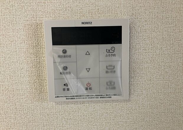 【給湯器リモコン】給湯器リモコンは、お風呂の温度設定やタイマー設定など、お風呂を快適に楽しむために欠かせないものです。液晶画面が大きく見やすいもの、操作ボタンが分かりやすいものなど、使いやすさが重要です。また、エコ機能が付いているものなら、光熱費の節約にもつながります。