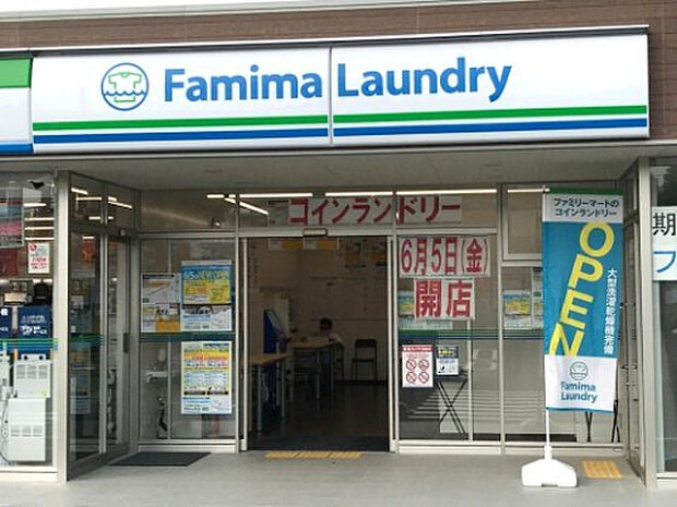 ファミリーマート 町田小山町店（約486m）