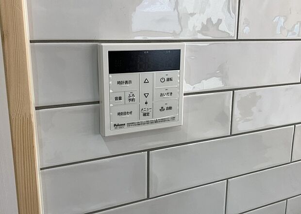 【給湯器リモコン】給湯器リモコンは、お風呂の温度設定やタイマー設定など、お風呂を快適に楽しむために欠かせないものです。液晶画面が大きく見やすいもの、操作ボタンが分かりやすいものなど、使いやすさが重要です。また、エコ機能が付いているものなら、光熱費の節約にもつながります。