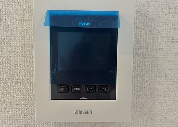 【ＴＶモニター付きインターホン】TVモニター付きインターホンは、来訪者の顔を確認できるだけでなく、音声でやり取りすることもできるため、セキュリティ面で安心できる設備です。モニター画面が大きく見やすいもの、夜間でも来訪者をしっかりと確認できるものなど、機能性を重視したいところです。