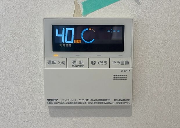 【給湯器リモコン】給湯器リモコンは、お風呂の温度設定やタイマー設定など、お風呂を快適に楽しむために欠かせないものです。液晶画面が大きく見やすいもの、操作ボタンが分かりやすいものなど、使いやすさが重要です。また、エコ機能が付いているものなら、光熱費の節約にもつながります。