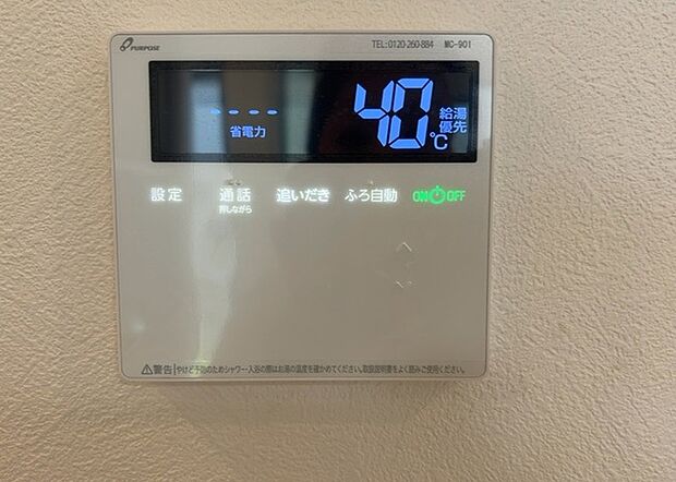 【給湯器リモコン】給湯器リモコンは、お風呂の温度設定やタイマー設定など、お風呂を快適に楽しむために欠かせないものです。液晶画面が大きく見やすいもの、操作ボタンが分かりやすいものなど、使いやすさが重要です。また、エコ機能が付いているものなら、光熱費の節約にもつながります。