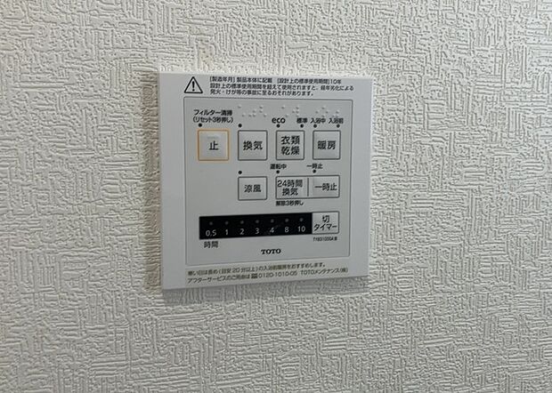 【浴室乾燥機リモコン】浴室乾燥機リモコンは、浴室乾燥機を操作するためのリモコンです。タイマー設定や温度設定などが簡単にできるものが便利です。また、浴室暖房機能が付いているものなら、寒い季節でも快適に浴室を利用できます。