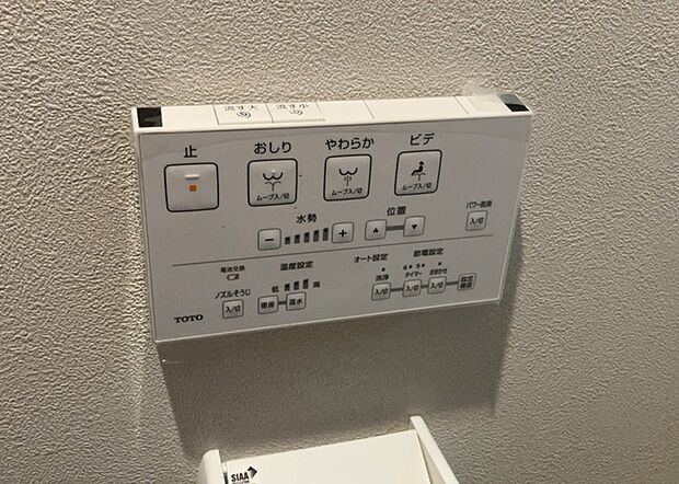 【ウォシュレット（リモコン）】ウォシュレットは、衛生面だけでなく、快適性も向上させる便利な設備です。洗浄機能の種類や水温調節機能など、様々な機能が付いたものが多くあります。リモコンも、操作が簡単で、使いやすいものを選びましょう。