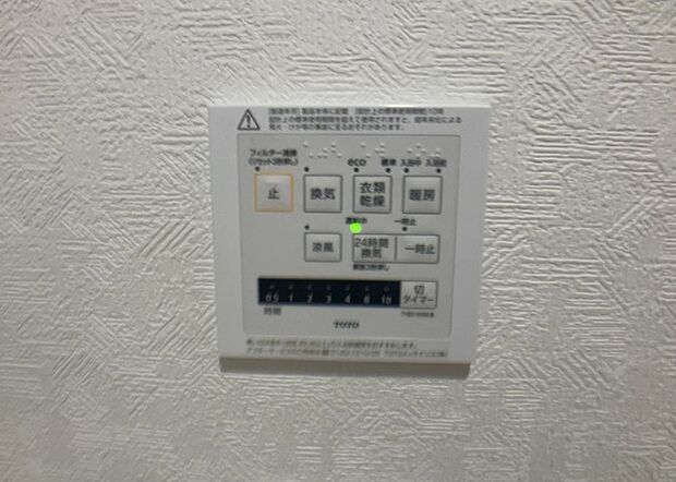 【浴室乾燥機リモコン】浴室乾燥機リモコンは、浴室乾燥機を操作するためのリモコンです。タイマー設定や温度設定などが簡単にできるものが便利です。また、浴室暖房機能が付いているものなら、寒い季節でも快適に浴室を利用できます。