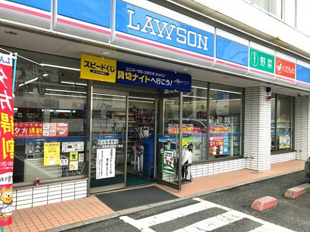 ローソン 相模原相南四丁目店（約504m）